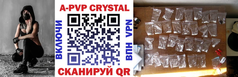 Альфа ПВП Crystall  Купить закладки  Данилов 