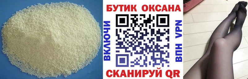 Бутират жидкий экстази  Купить  Данилов 