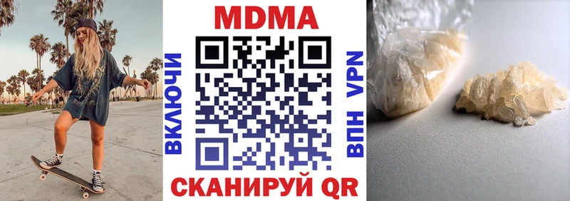 Купить  Данилов  MDMA молли 