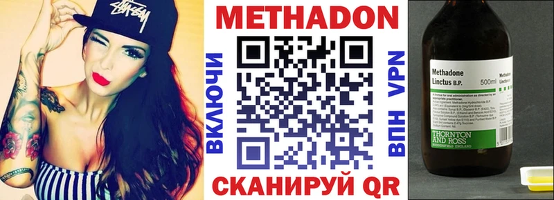 МЕТАДОН methadone Данилов